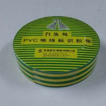 PVC地線標(biāo)識(shí)膠帶