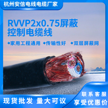 RVVP電纜