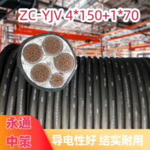 ZC-YJV4*150+1*70平方電纜