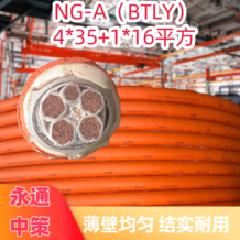 NG-A(BTLY)4*35+1*16