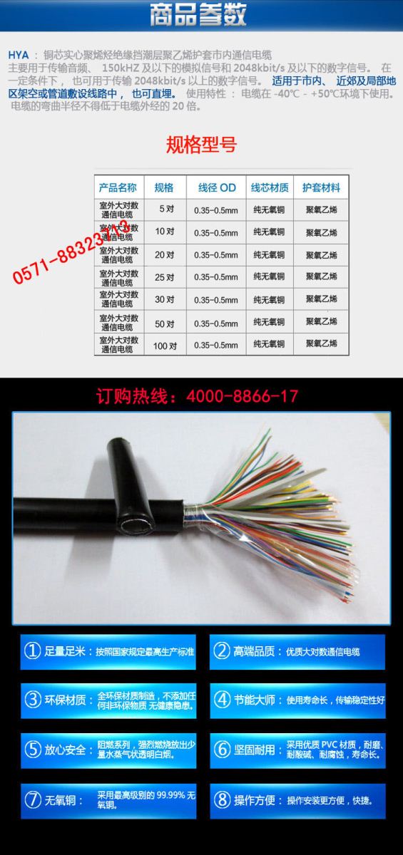 國標(biāo)10對(duì)大對(duì)數(shù)電纜 通信電纜 HYA 10*2*0.5全銅電話電纜